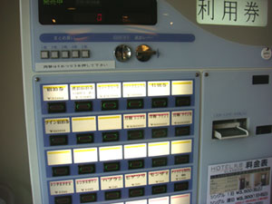 ホテル丸忠 CLASSICO　自販機