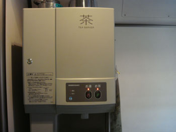 お座敷列車　給茶機