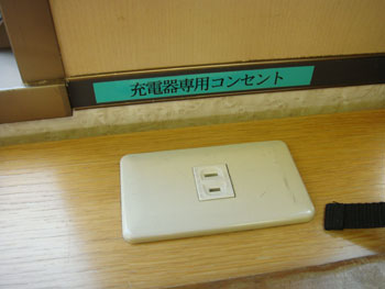 お座敷列車　電気コード
